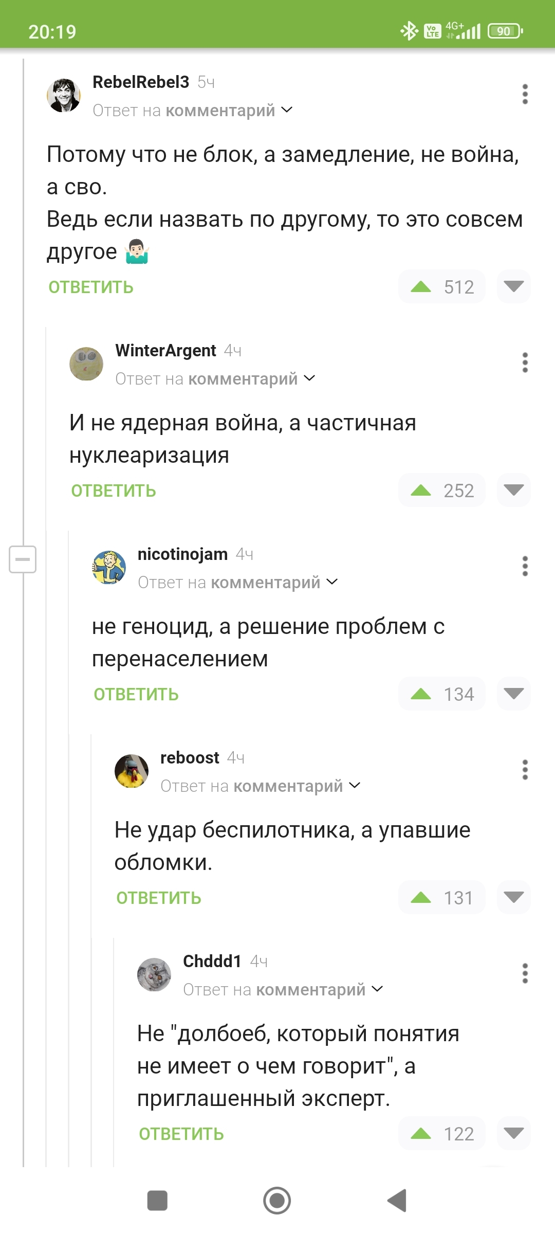 Вы не понимаете, это другое - Комментарии на Пикабу, Сарказм, Длиннопост, Мат, Скриншот