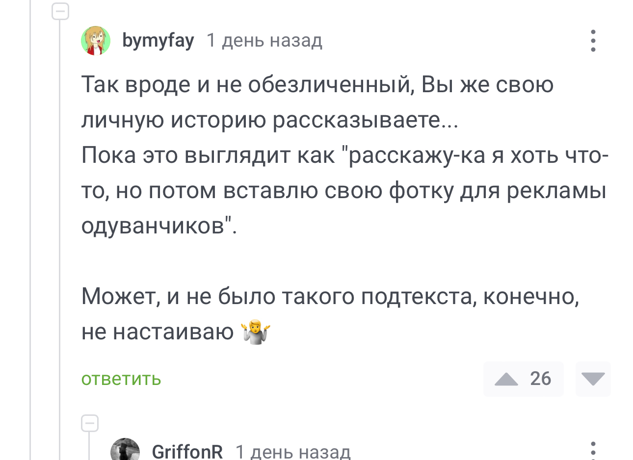 Дискриминация по одуванчиковому признаку? Вы считаете это норма?! - Моё, Рассказ, Юмор, Самоирония, Пятничный тег моё, Челка, Знакомства, Одуванчик, Странный юмор, Городское фэнтези, Видео, Вертикальное видео, Длиннопост, Пруф, Проза, Пятница