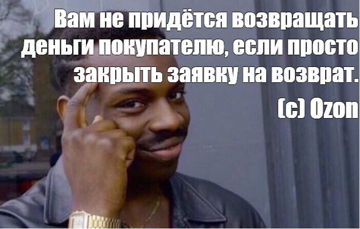 Ozon и невозможность вернуть товар - Моё, Обман, Жалоба, Служба поддержки, Ozon, Производственный брак, Плохое качество, Возврат товара, Электроплита, Без рейтинга, Обман клиентов, Длиннопост