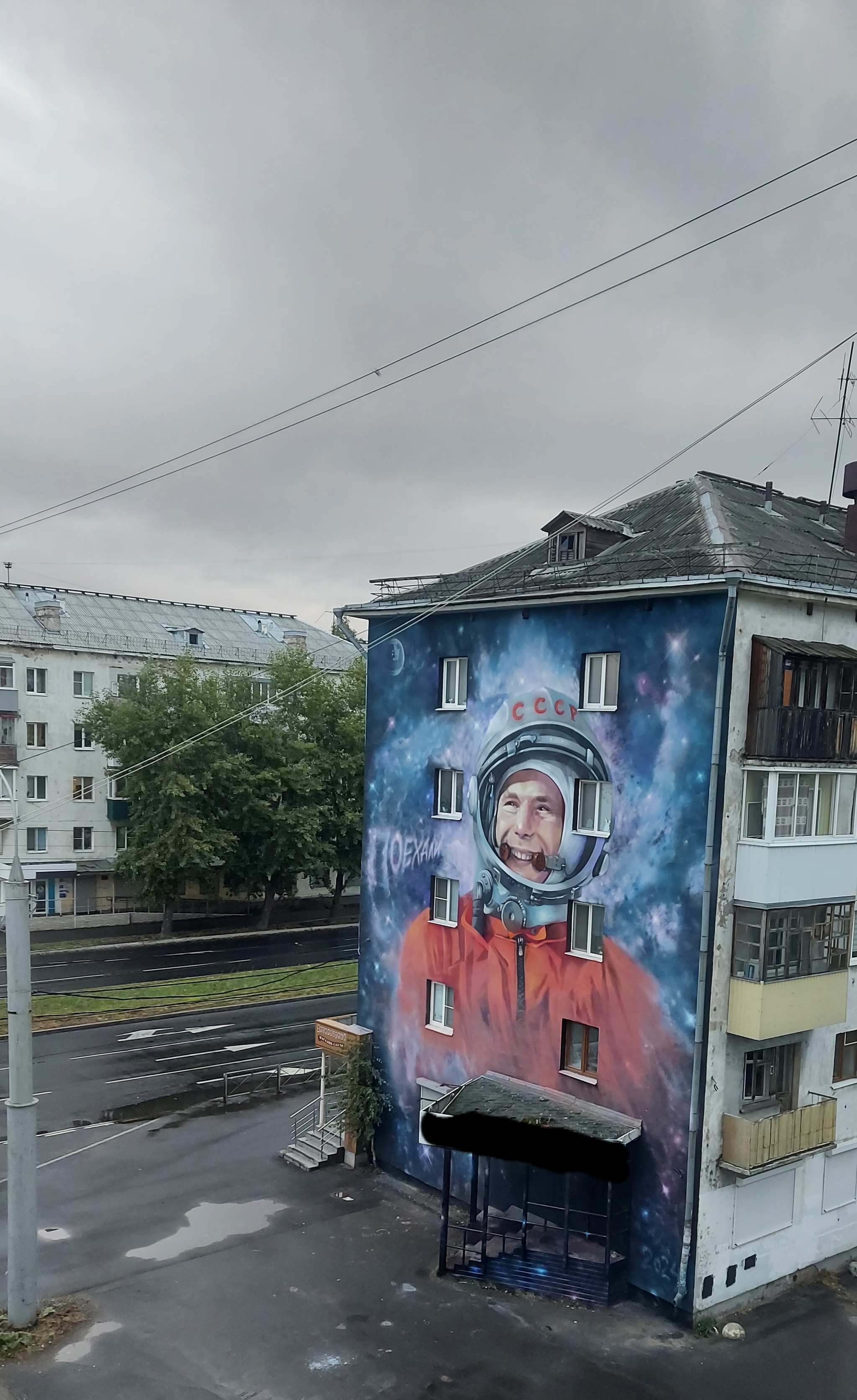 Мурал Архангельск - Мурал, Архангельск, Юрий Гагарин, Фотография