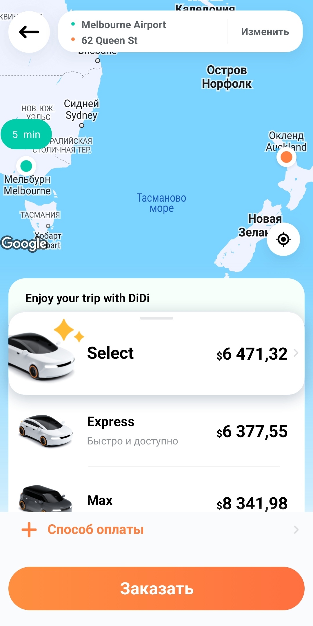 Sea taxi - My, Taxi, Appendix, Bug, Screenshot