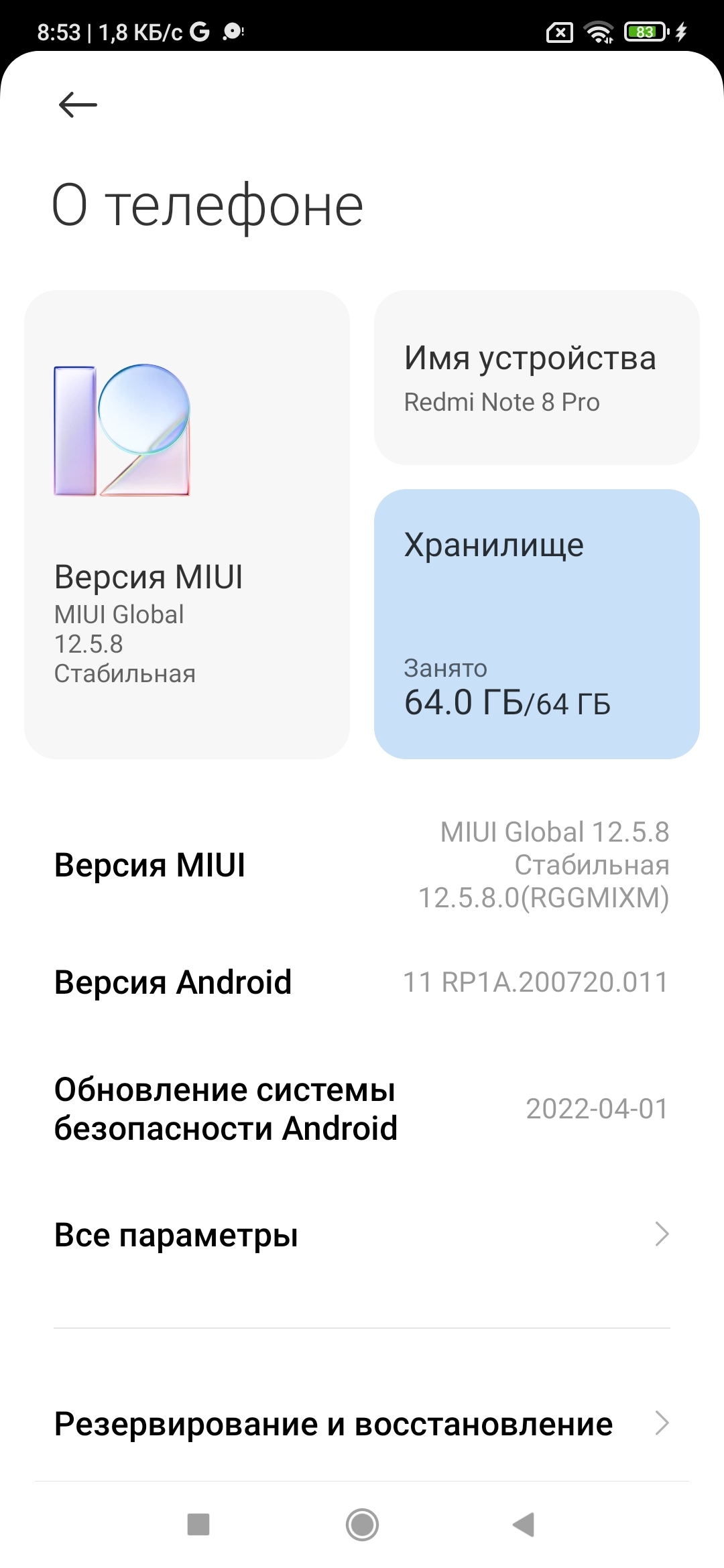 Половину памяти андроид занимают Другие файлы - Ремонт телефона, Поломка, Xiaomi, Нужна помощь в ремонте, Вопрос, Спроси Пикабу, Длиннопост