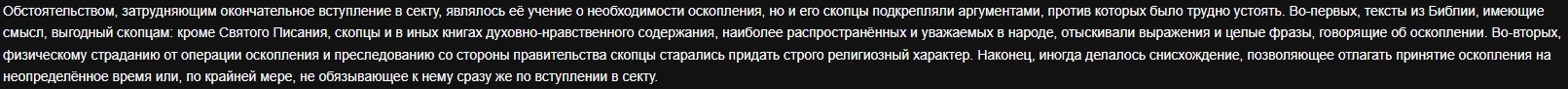 The Skoptsy Sect. Continuation of the Dark History of Christianity - My, Atheism, Christianity, Orthodoxy, Religion, Skoptsy, Sect, Critical thinking