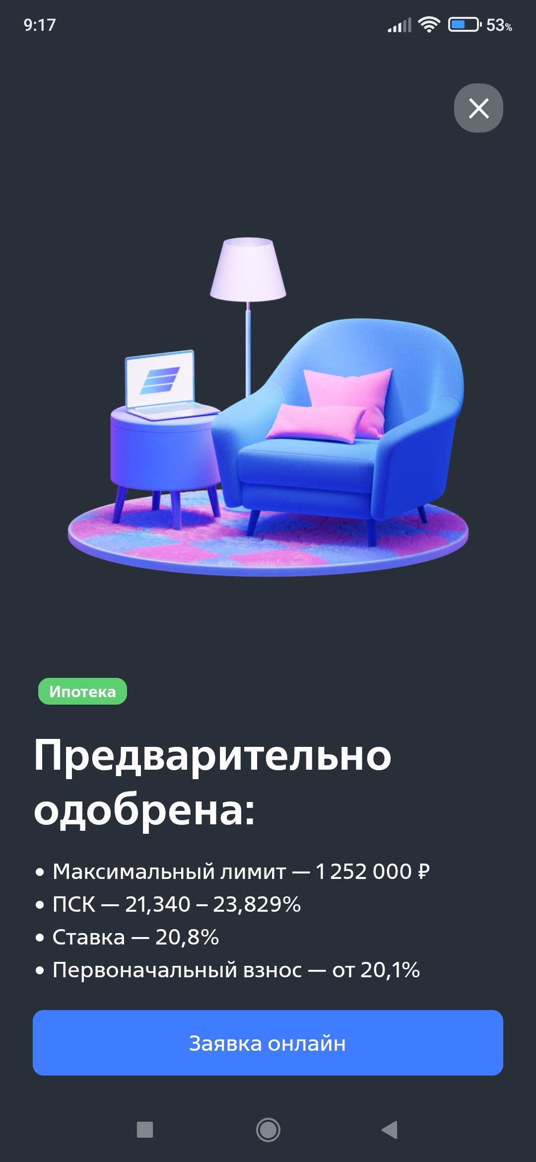 ВТБ, смеха ради ? - Моё, Банк ВТБ, Ипотека, Странный юмор, Длиннопост