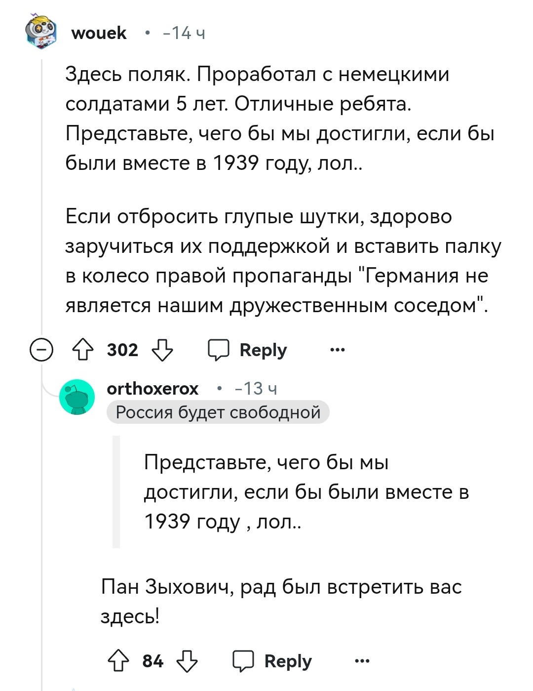 Polish PM: If you see German soldiers, don't panic. They are here to help - Politics, Poland, Germany, Negative, Link, Screenshot, Comments, Reddit, Reddit (link), Longpost