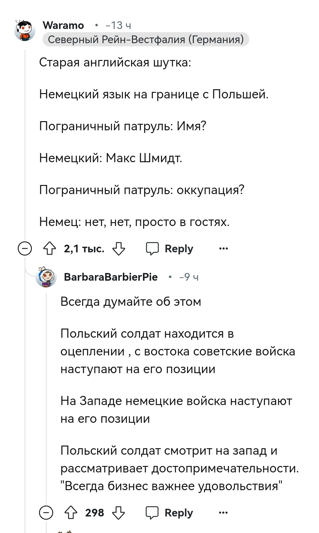 Polish PM: If you see German soldiers, don't panic. They are here to help - Politics, Poland, Germany, Negative, Link, Screenshot, Comments, Reddit, Reddit (link), Longpost