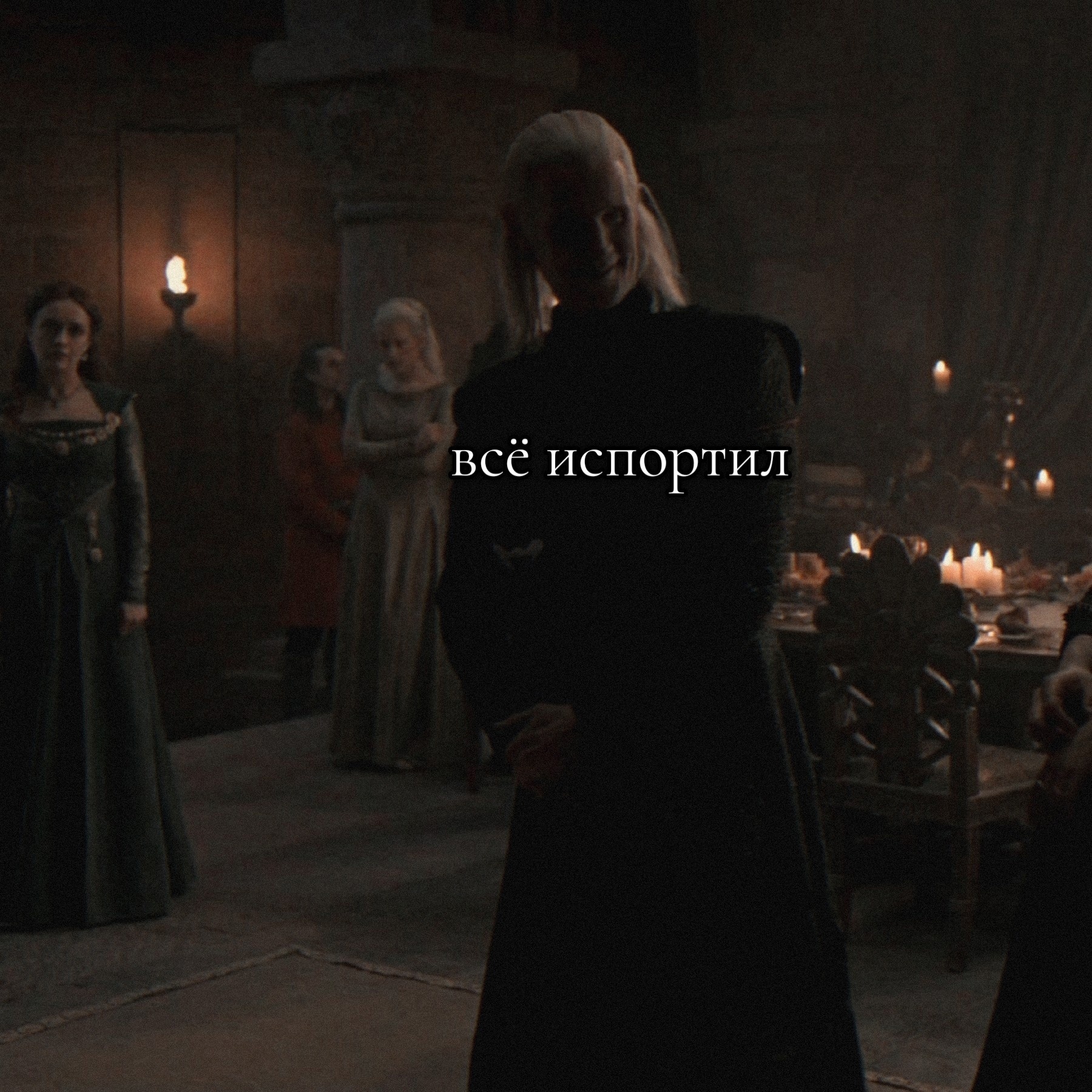 Outplayed and destroyed - Game of Thrones, House of the Dragon, Picture with text, VKontakte (link), Longpost