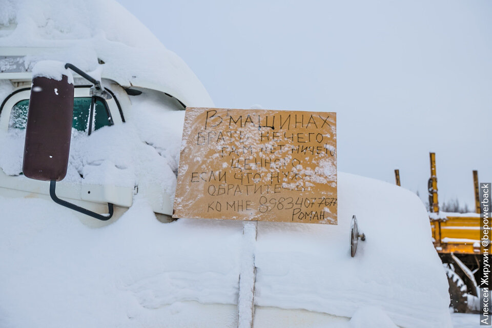 Почему на зимниках Крайнего Севера можно встретить много дорогой брошенной техники - Крайний север, Зимник, Грузовик, Дорога, Зима, Яндекс Дзен, Яндекс Дзен (ссылка), Длиннопост