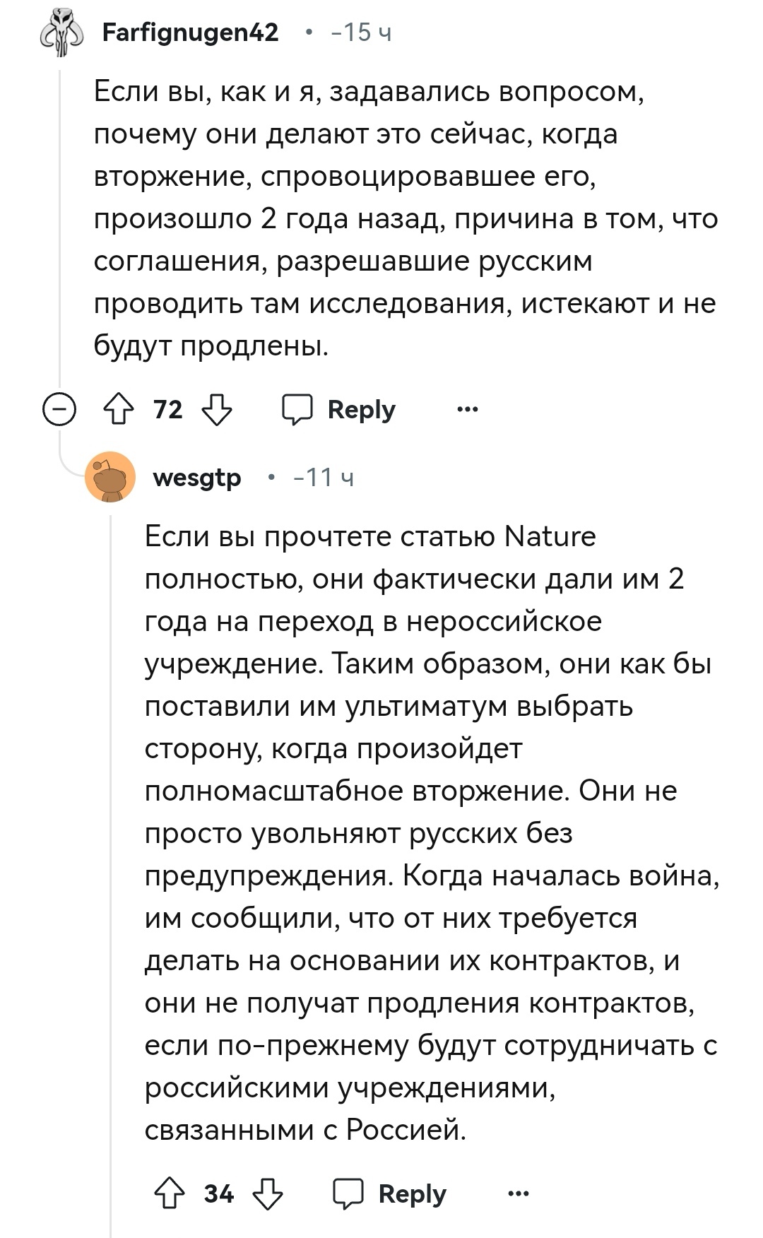 ЦЕРН выгоняют российских учёных по политическим мотивам - Политика, Негатив, Церн, Большой Адронный Коллайдер, Reddit, Ученые, Скриншот, Комментарии, Reddit (ссылка), Длиннопост, Повтор