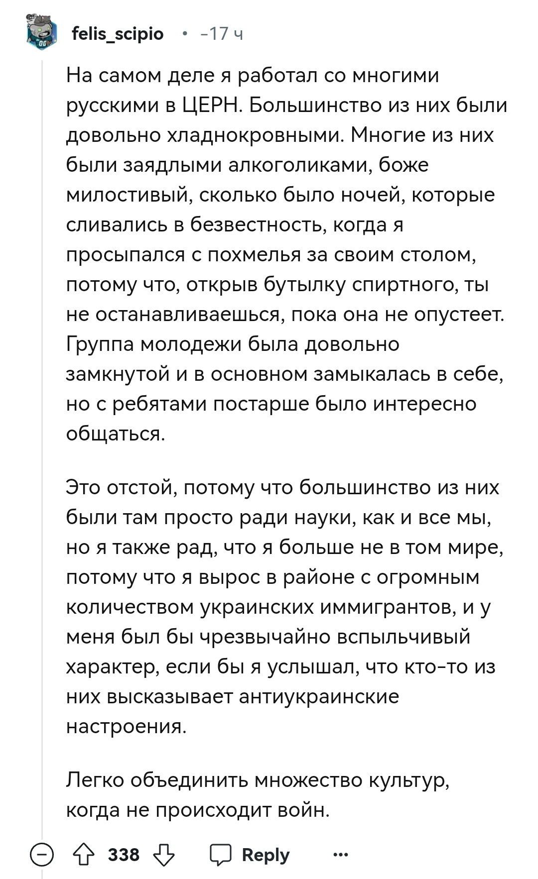 ЦЕРН выгоняют российских учёных по политическим мотивам - Политика, Негатив, Церн, Большой Адронный Коллайдер, Reddit, Ученые, Скриншот, Комментарии, Reddit (ссылка), Длиннопост, Повтор