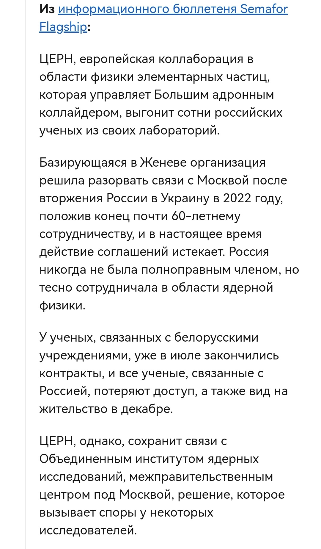 ЦЕРН выгоняют российских учёных по политическим мотивам - Политика, Негатив, Церн, Большой Адронный Коллайдер, Reddit, Ученые, Скриншот, Комментарии, Reddit (ссылка), Длиннопост, Повтор