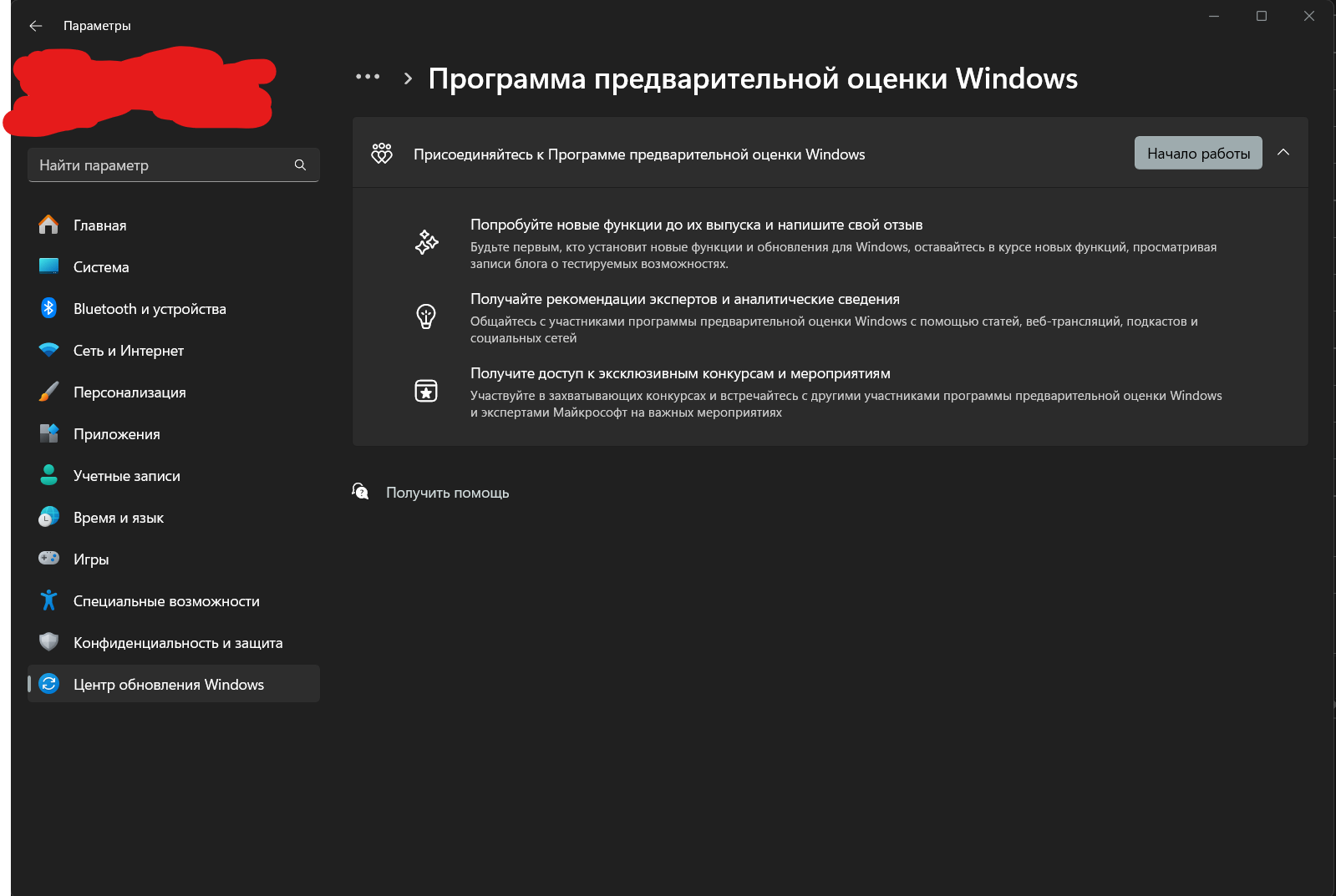 We use Windows with updates, without pain and tweakers - My, Windows, Windows Update, Customization, Operating system, Longpost