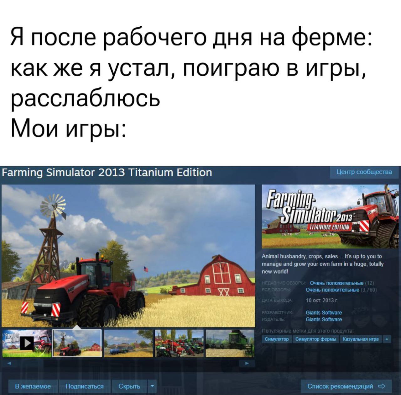 Farming is not a job, it's a lifestyle - My, Memes, Сельское хозяйство, Village, Vital