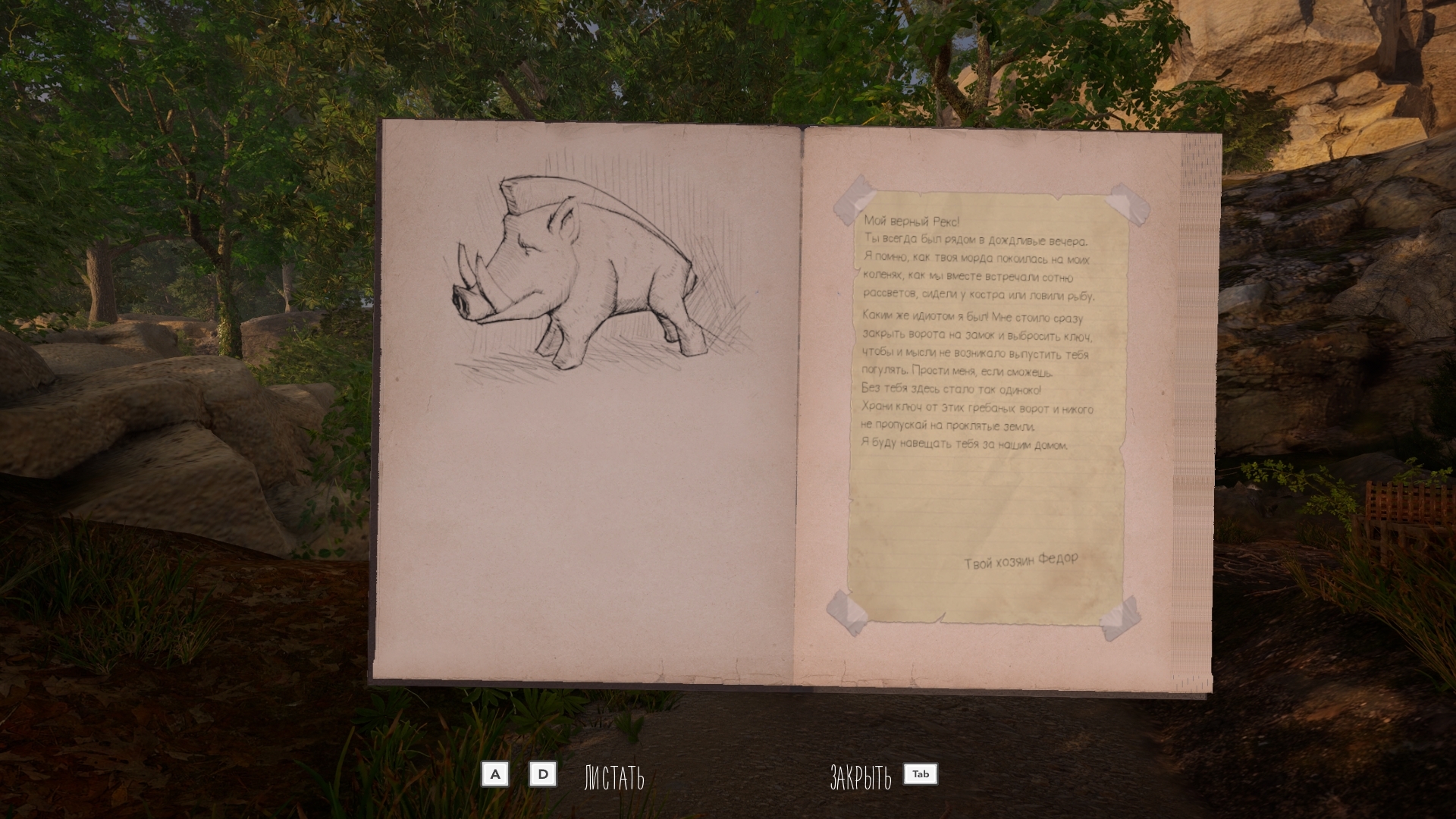 Why do you need a diary in the game Temple of the Green Moon - My, Indie game, Horror game, Инди, Gamedev, Games, Diary