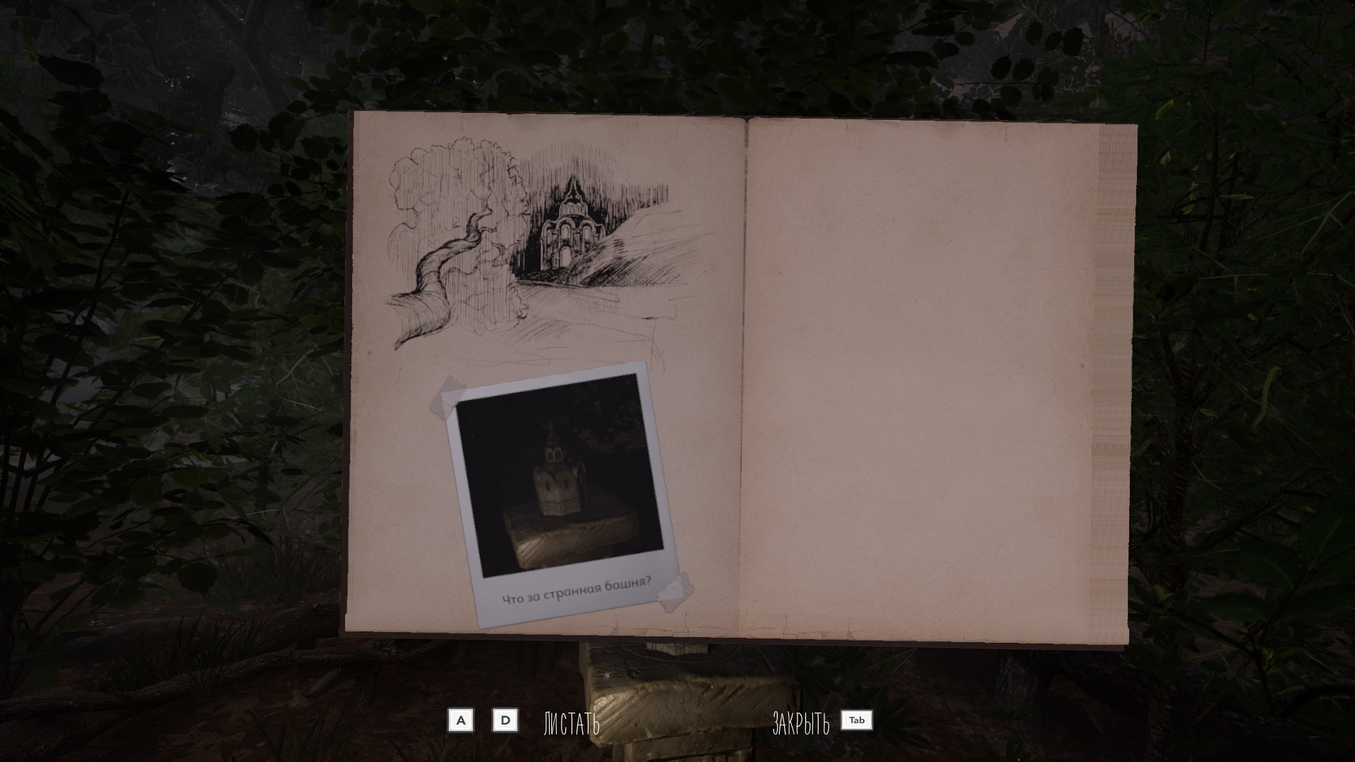 Why do you need a diary in the game Temple of the Green Moon - My, Indie game, Horror game, Инди, Gamedev, Games, Diary