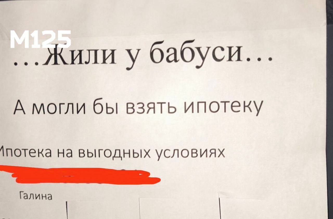 Коротко о ситуации на рынке недвижимости в Москве - Моё, Москва, Московская область, Юмор, Соседи, Недвижимость, Покупка недвижимости, Ипотека, Боль, Квартира, Кредит, Жилье, Аренда, Риэлтор, Новостройка, Долг, Объявление, Смешные объявления, Маркетинг, ЖКХ