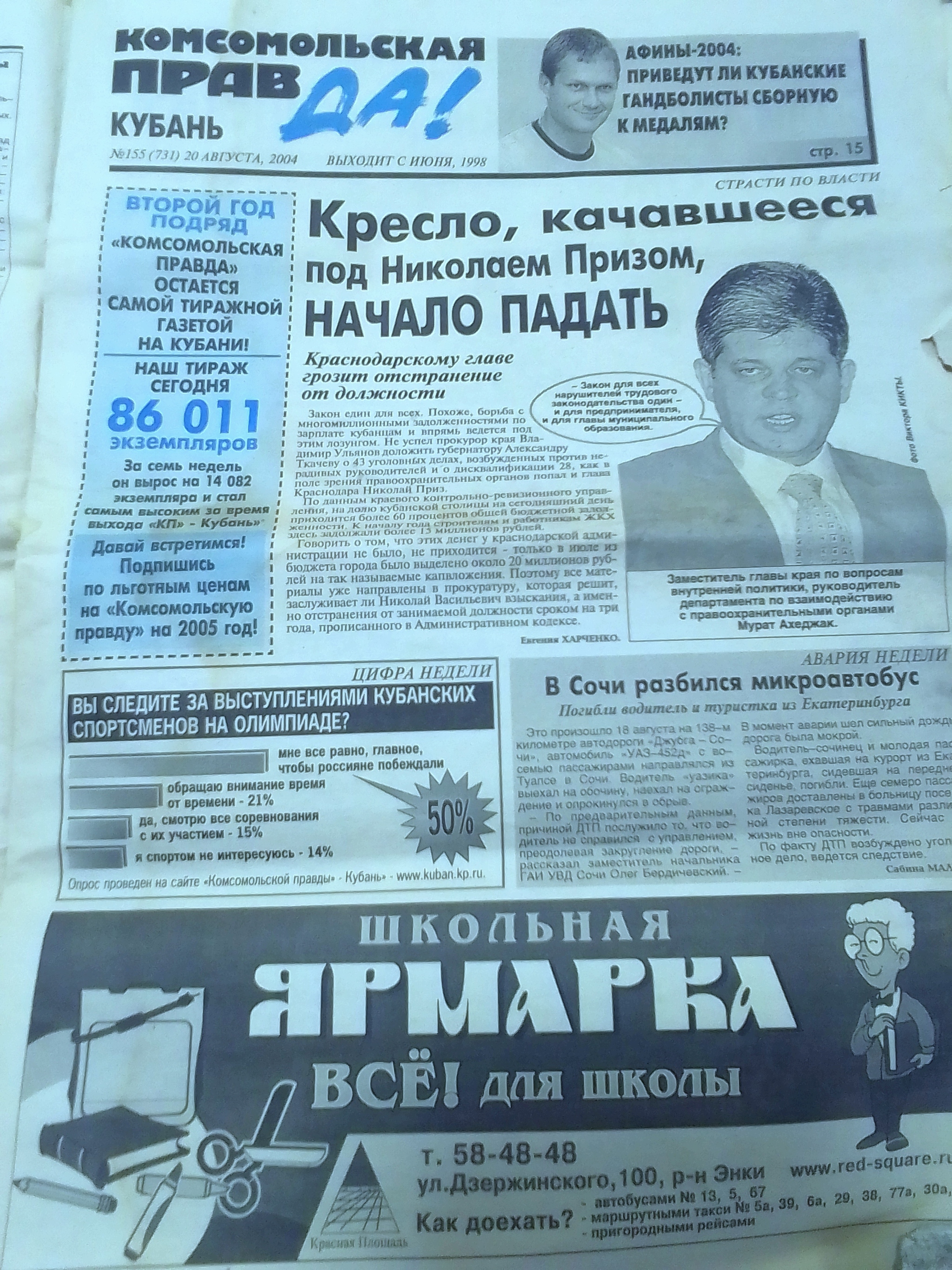 Response to the post What the media wrote about almost 30 years ago - Russia, TVNZ, Media and press, Old newspaper, Reply to post, Longpost