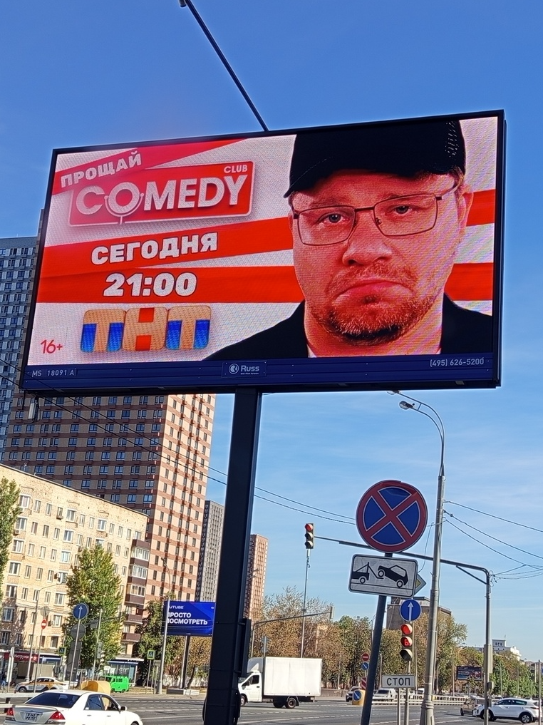 Ваще насрать - Comedy Club, Клоунада