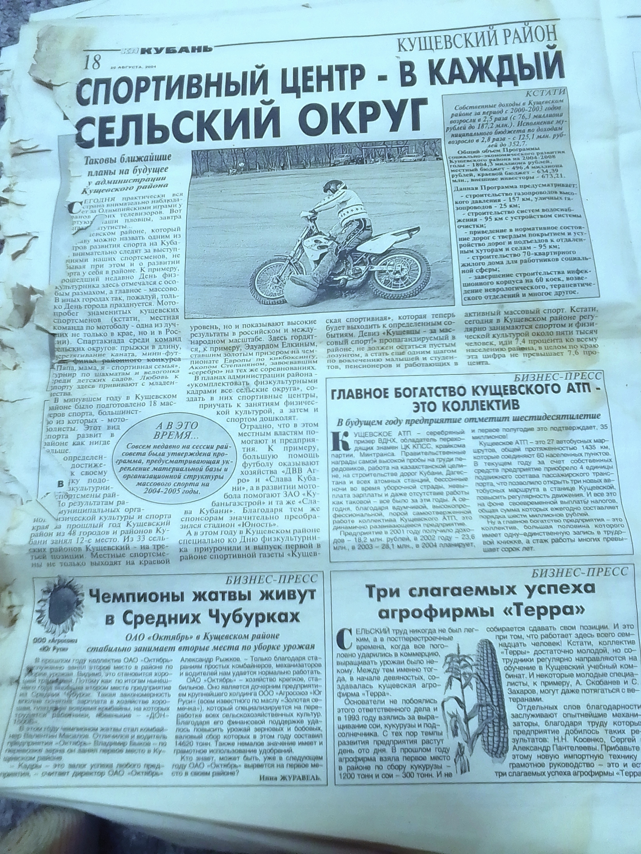 Response to the post What the media wrote about almost 30 years ago - Russia, TVNZ, Media and press, Old newspaper, Reply to post, Longpost