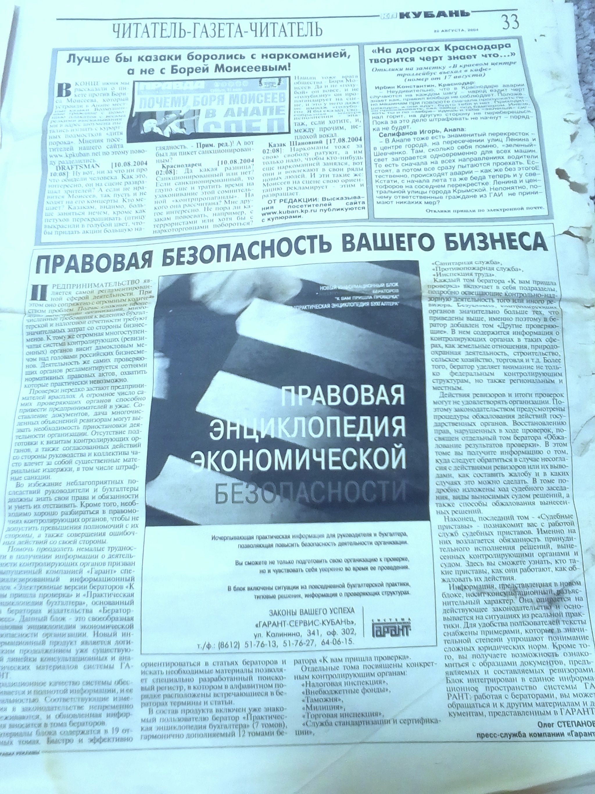 Response to the post What the media wrote about almost 30 years ago - Russia, TVNZ, Media and press, Old newspaper, Reply to post, Longpost