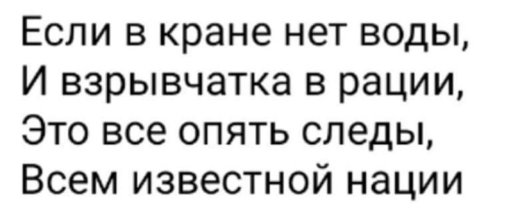 Немного о последних событиях - Политика, Запад, Картинка с текстом, Стихи, Если в кране нет воды, Взрывчатка