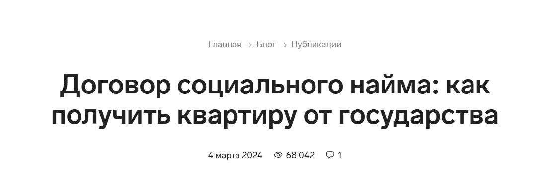 Is it true that residents of large cities in the Russian Federation are entitled to an apartment from the state, regardless of income? - Media and press, Fake news, Social sphere, Lodging, State Program, Payouts, Longpost