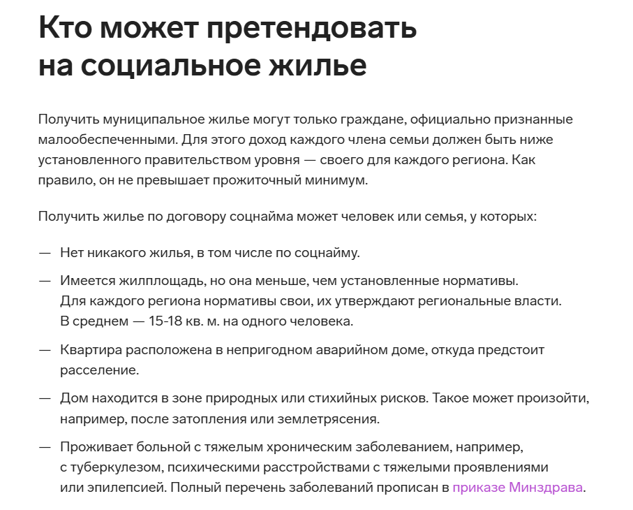 Is it true that residents of large cities in the Russian Federation are entitled to an apartment from the state, regardless of income? - Media and press, Fake news, Social sphere, Lodging, State Program, Payouts, Longpost