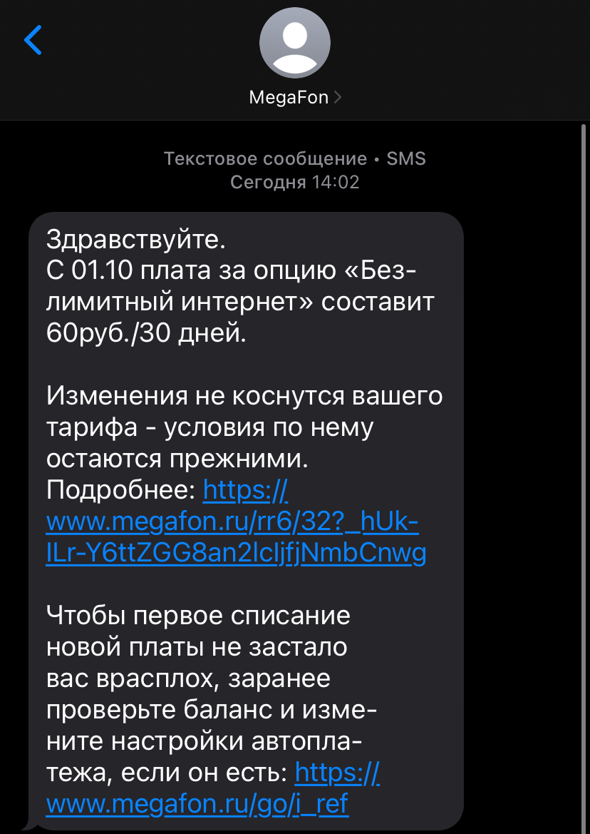 Что делать, если не работает мобильный интернет или снизилась скорость?