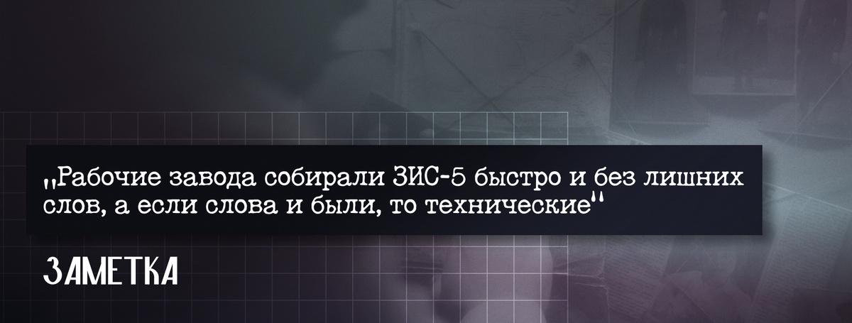 Какие тайны хранит в себе автомобильный завод? | Легенды и мифы - Моё, Расследование, Завод, Детектив, Зил, Триллер, Длиннопост