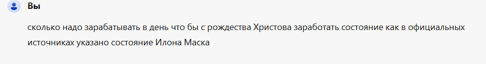 Reply to the post It's impossible to keep up with the fortunes of Elon Musk and Bernard Arnault :'( - My, Picture with text, Humor, Memes, Money, Elon Musk, Skeletor, Telegram (link), Нейронные сети, Reply to post