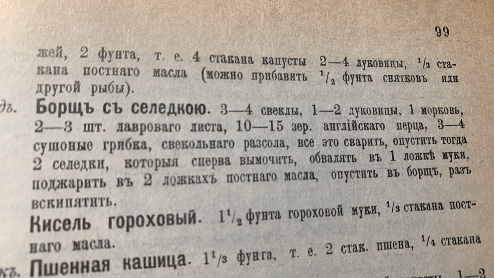 А наши предки знали толк в извращениях - Моё, Кулинария, Борщ, Селедка, Гастрономические извращения, Рецепт