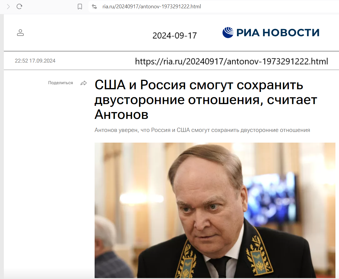 США и Россия смогут сохранить двусторонние отношения - Политика, Риа Новости, Россия, США, Владимир Путин, План путина, Запад, Текст