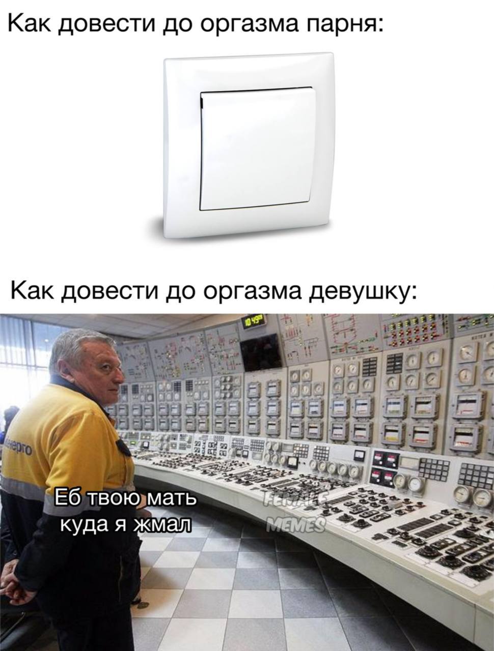 Meme #26 - Мемы, Юмор, Отношения