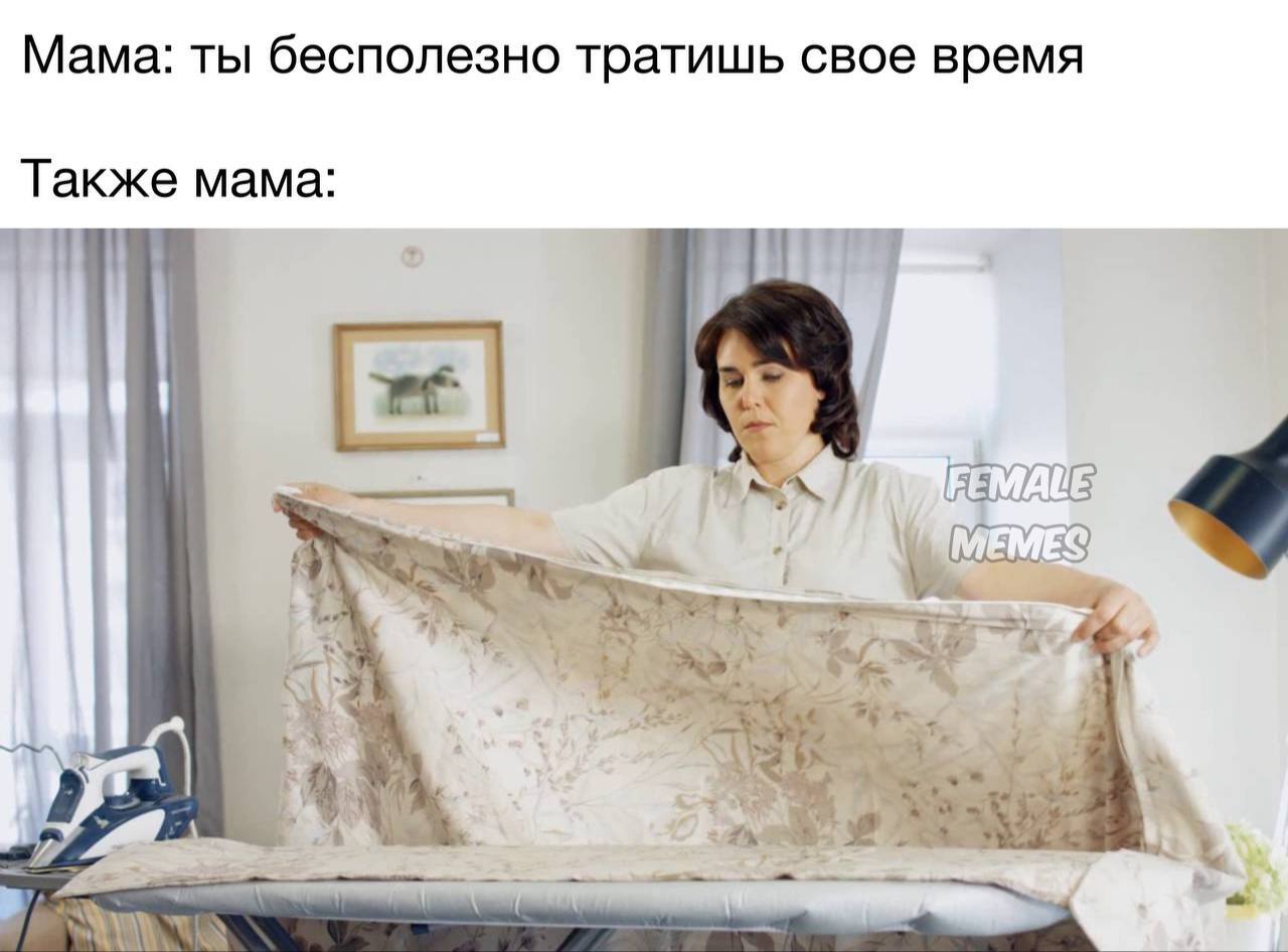 Meme #3 - Юмор, Мемы, Мама, Что делать