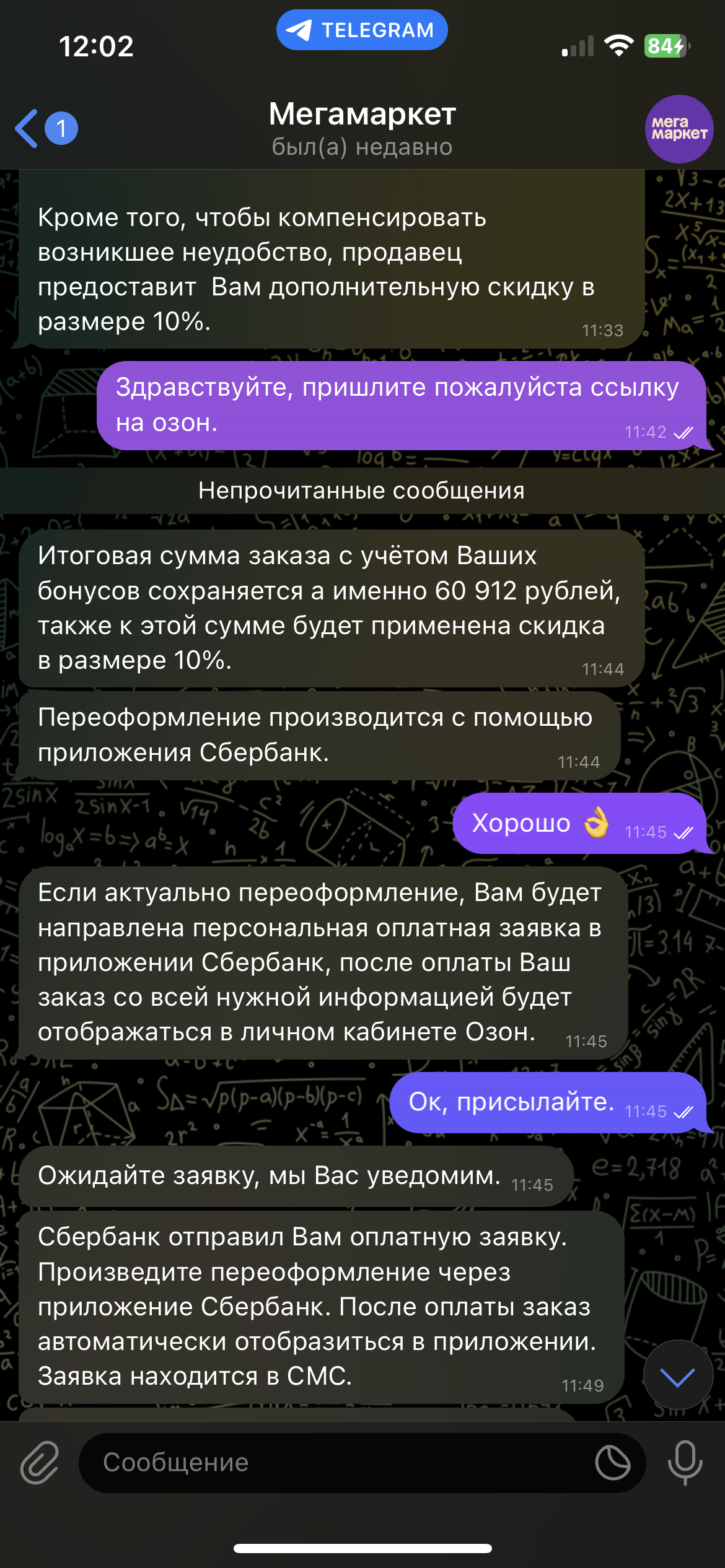 Мошенники на маркеталейсах - Моё, Интернет-Мошенники, Мошенничество, Развод на деньги, Обман клиентов, Обман, Длиннопост, Негатив