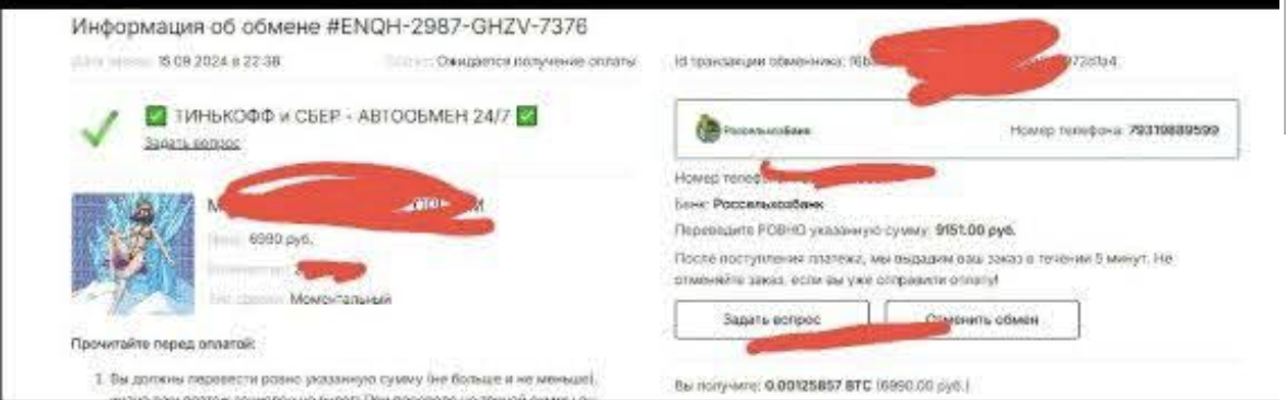 Бездействие банков, 115- ФЗ и наркотрафик. Ну и чуточка “черного” процессинга - Моё, Т-банк, Сбербанк, Банк, Криптовалюта, 115 фз, Тинькофф банк, Арбитраж криптовалюты, Центральный банк РФ, Трейдинг, Валюта, Проблема, Длиннопост