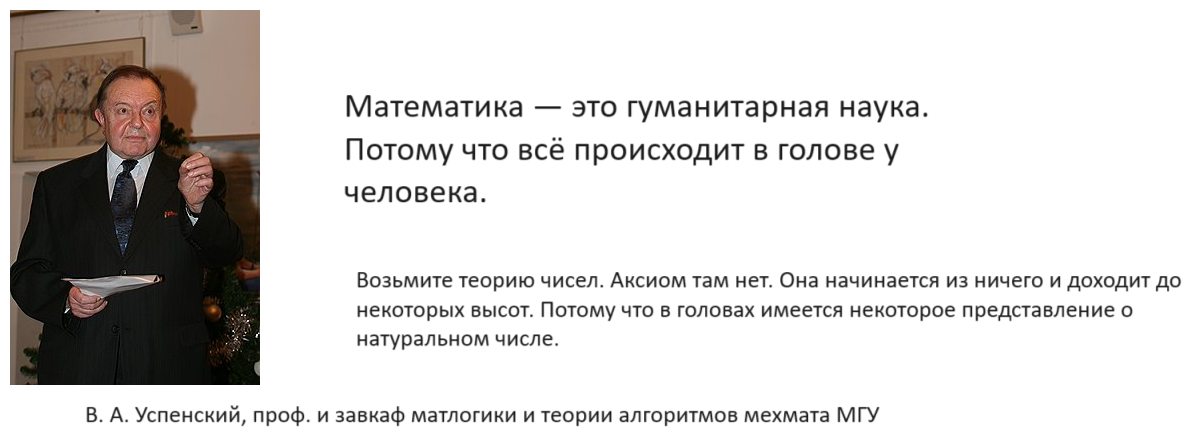 Ответ на пост «Математика» - Мемы, Эзотерика, Математика, Картинка с текстом, Картинки, Философия, Наука, Ответ на пост