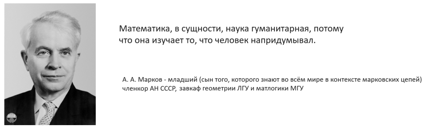 Ответ на пост «Математика» - Мемы, Эзотерика, Математика, Картинка с текстом, Картинки, Философия, Наука, Ответ на пост