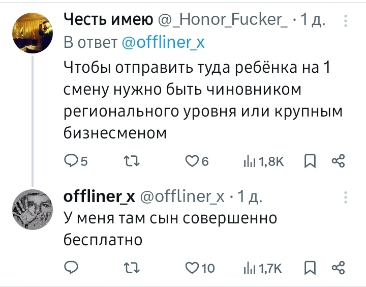 Артек. Столовая - Артек, Еда, Дети, Критика, Twitter, Длиннопост, Повтор