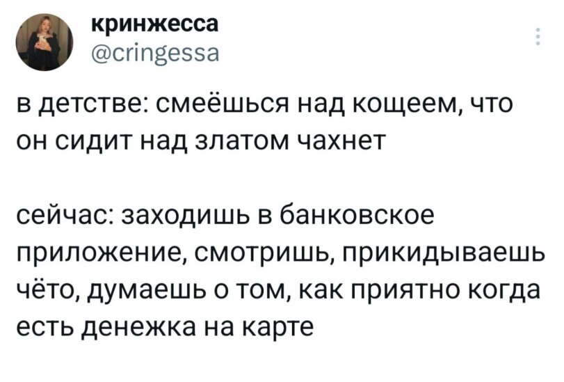 Same thing. I like saving money and I enjoy checking my bank account. - Screenshot, Twitter, Gold, Koschey