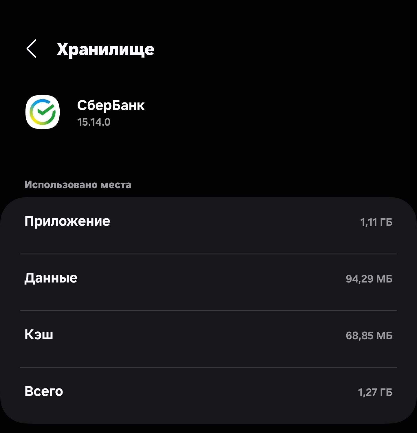 Sber, when is the game release? - My, Sberbank, Appendix