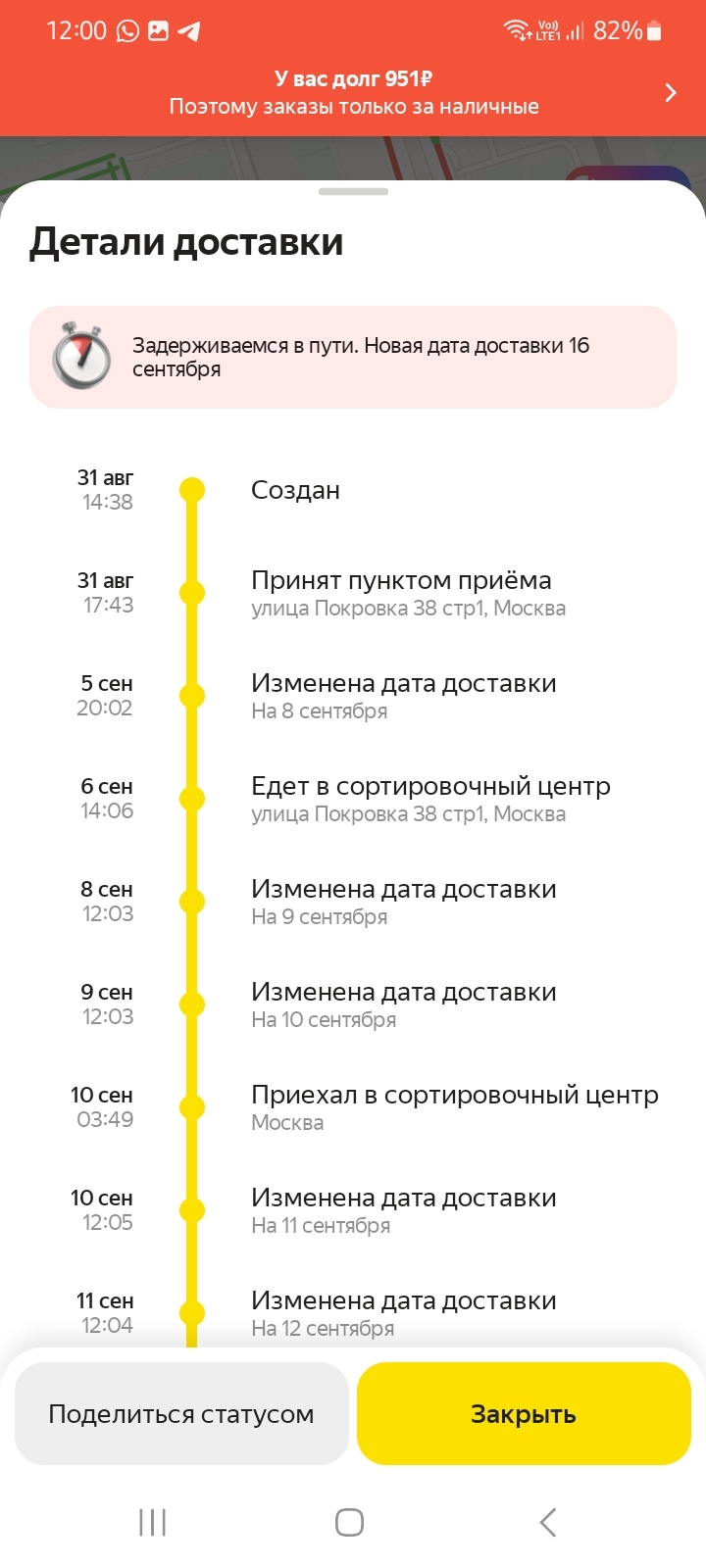 Яндекс Го - Моё, Яндекс Доставка, Яндекс Маркет, Длиннопост