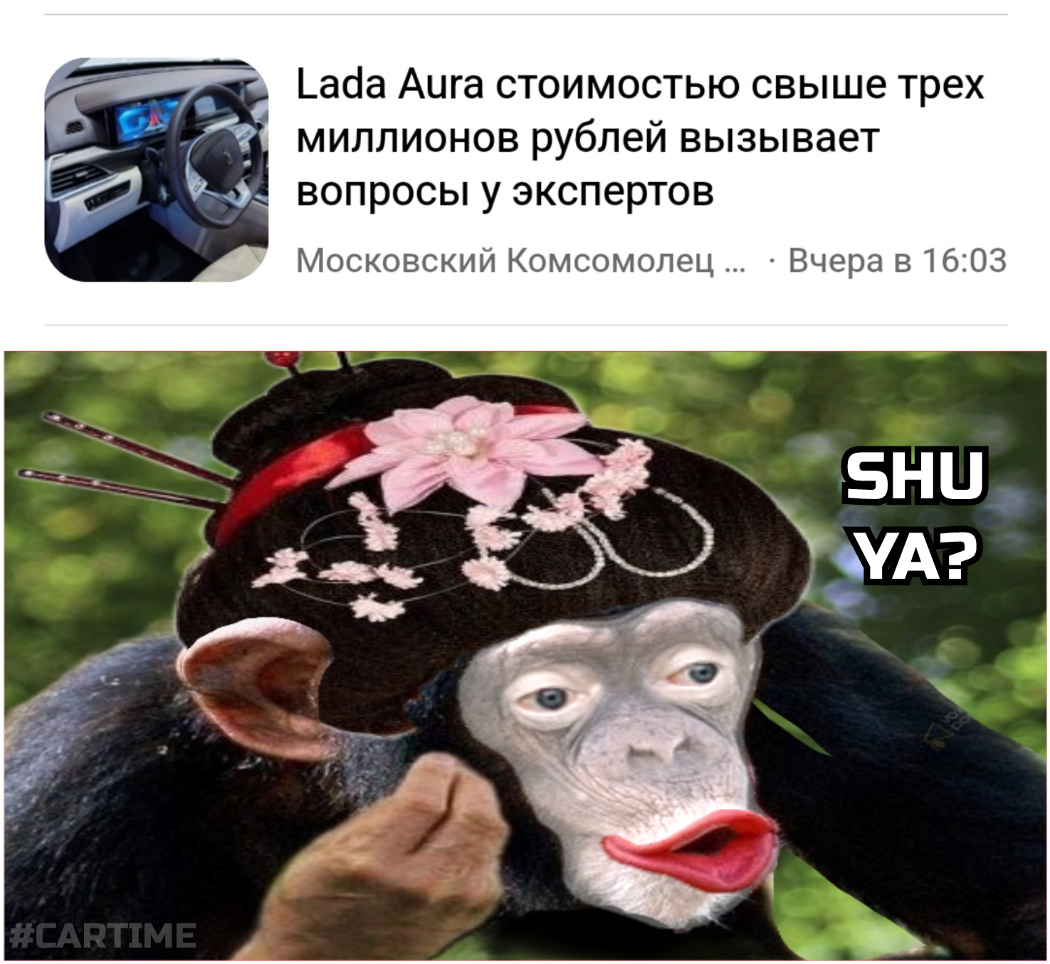 Вопросы... - Моё, Авто, Юмор, Lada Aura