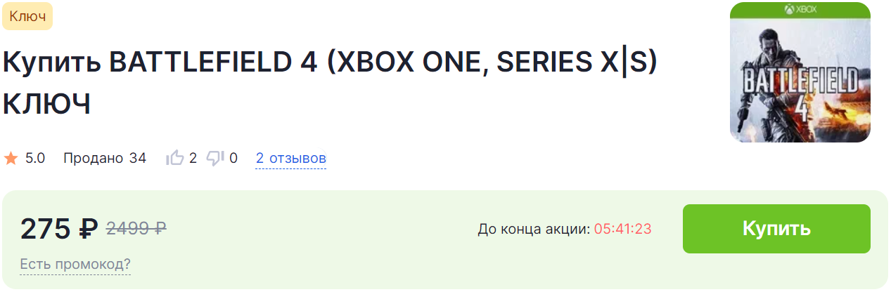 Как купить Battlefield 4 в России на ПК, Xbox и PS - Геймеры, Видеоигра, Компьютерные игры, Игры, Гайд, Покупка, Инструкция, Xbox, Playstation, Steam, Battlefield 4, Дешево, Блоги компаний, Длиннопост