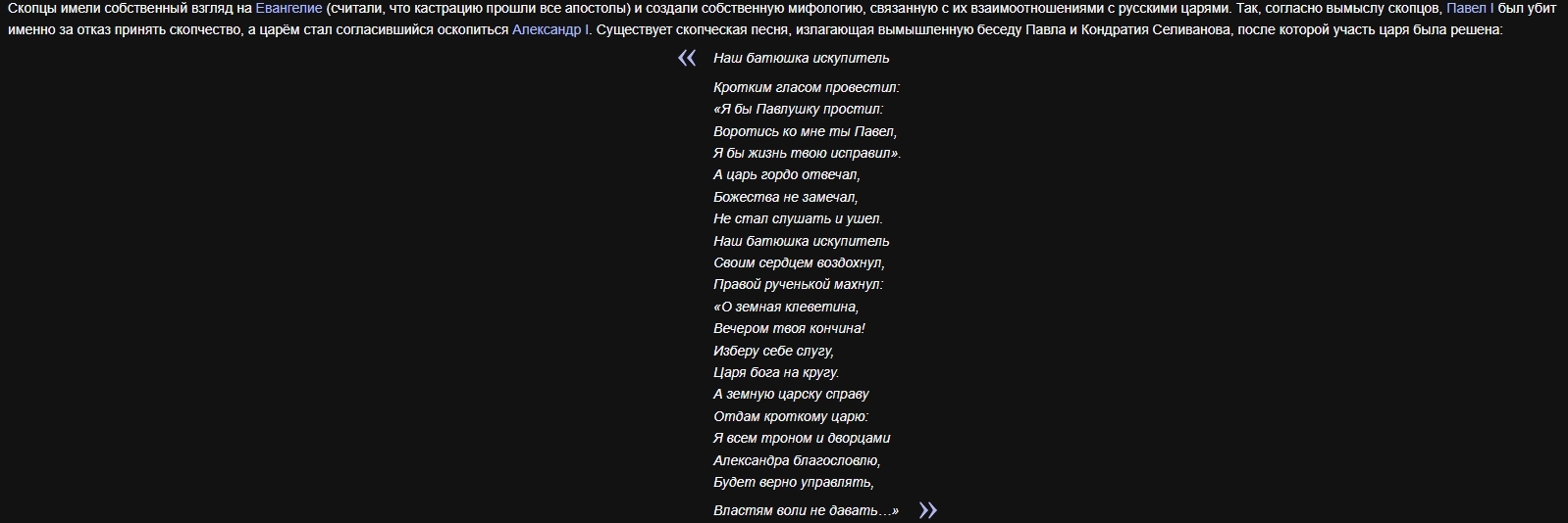 The sect of the Skoptsy. The fundamental differences of their religion from Christianity and Orthodoxy - My, Atheism, Christianity, Orthodoxy, Skoptsy, Critical thinking