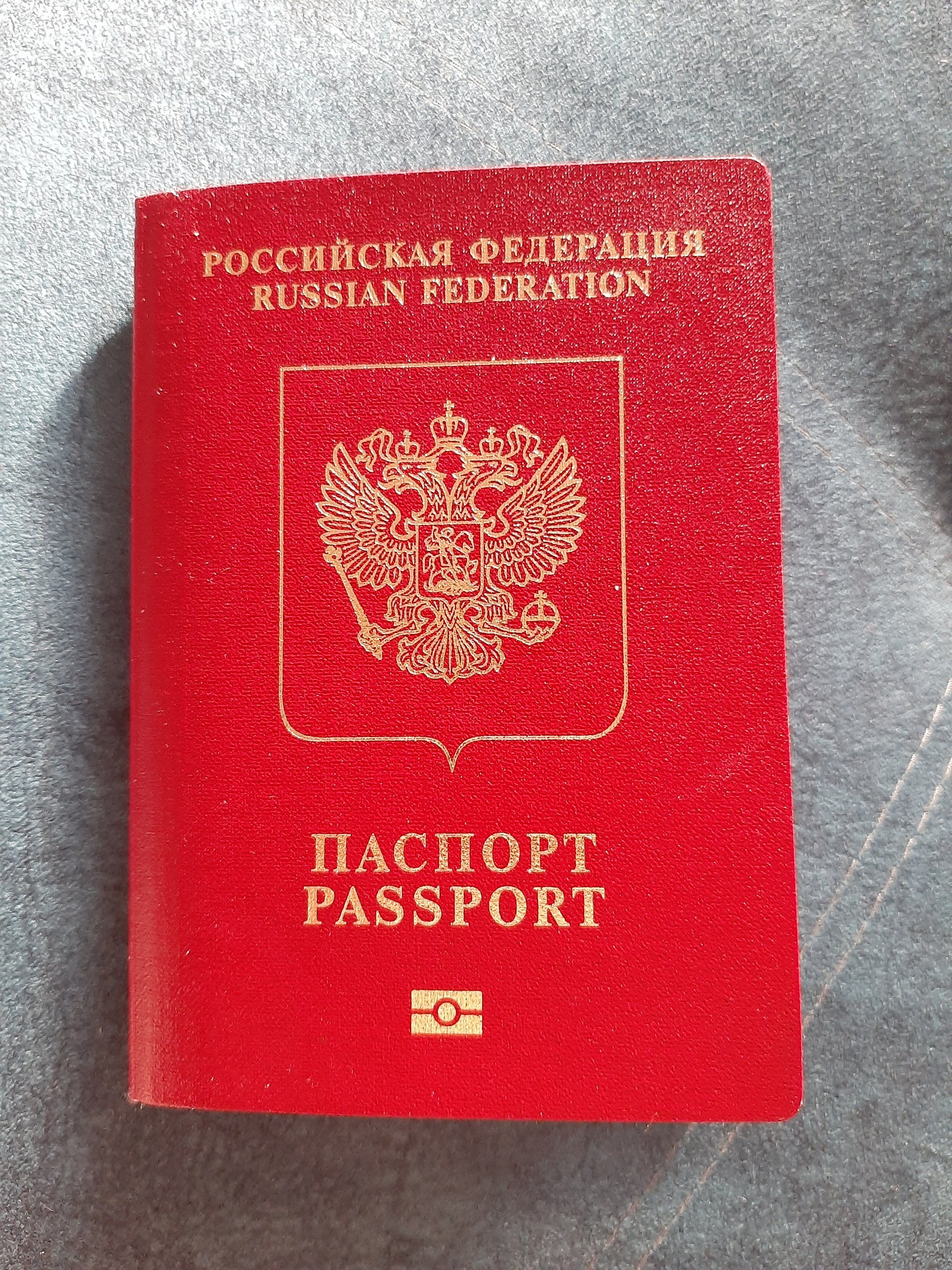 Traveler's Passport - My, Fatigue, The passport, Relaxation, international passport, Travels, Travelers, Longpost