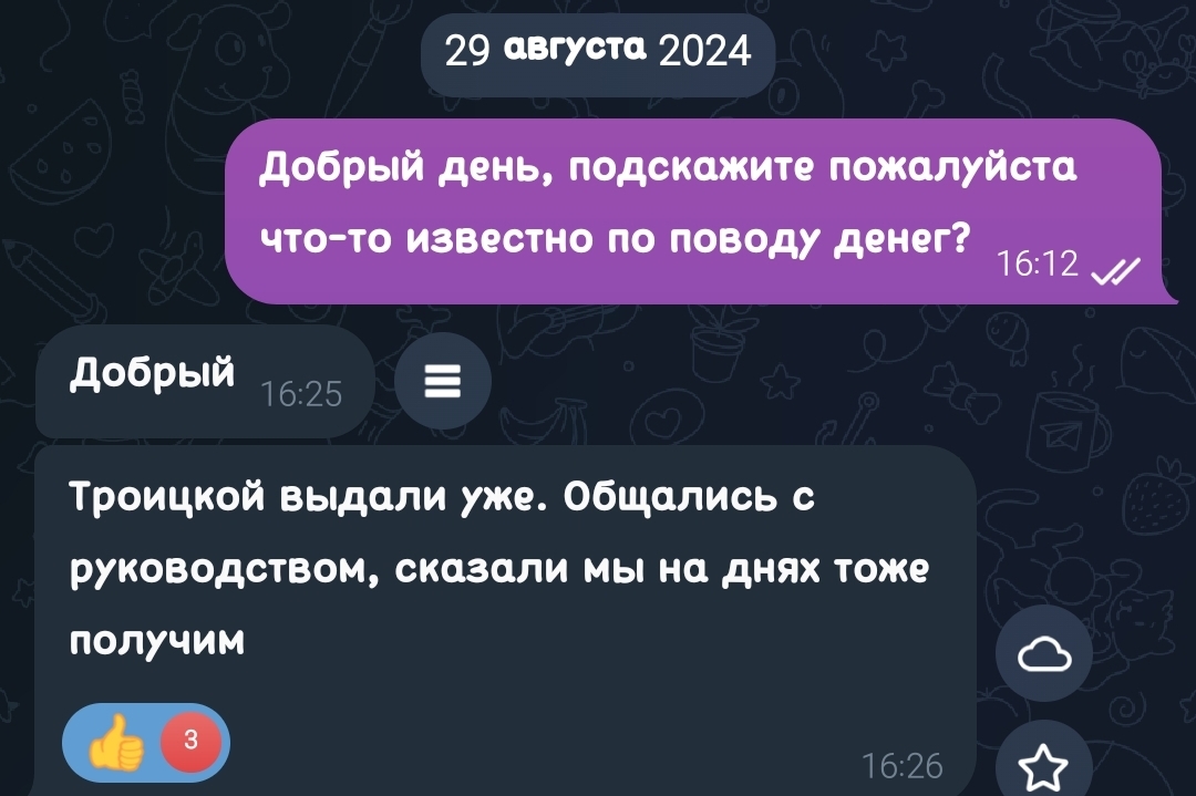 This is what unofficial work in the DPR (Mariupol) looks like - My, Payouts, Work, Building, DPR, Mariupol, Longpost, Politics