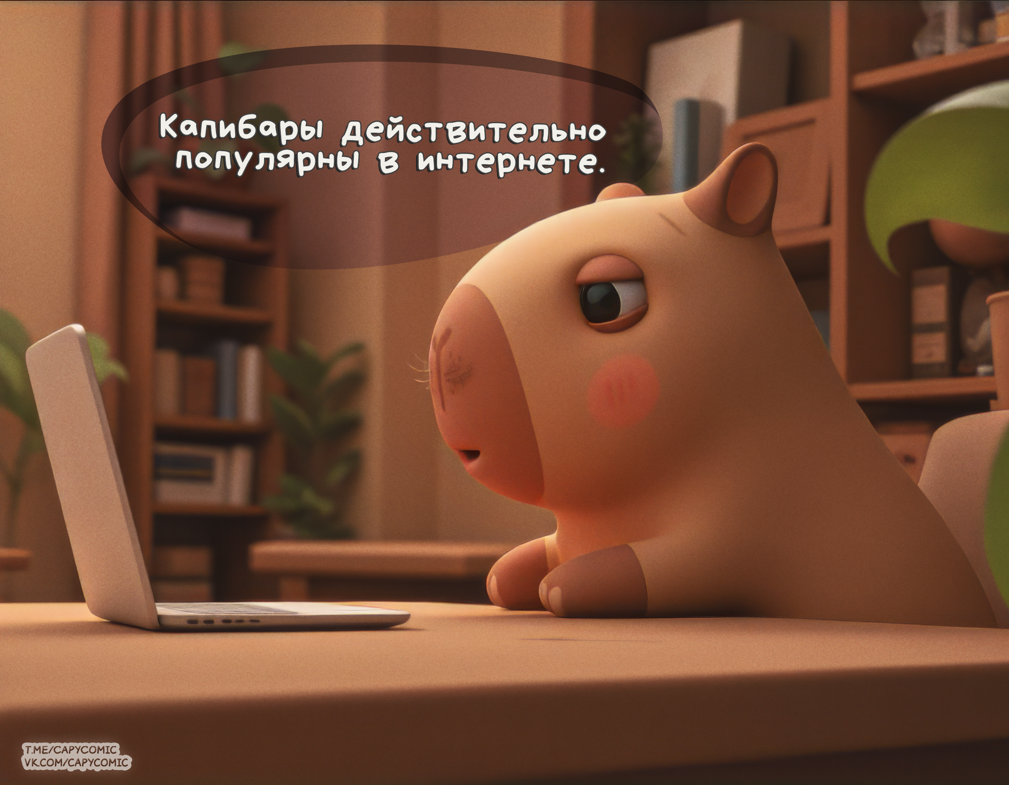 You have been noticed - My, Capybara, Blender, 3D, Comics, Author's comic, Stable diffusion, Characters (edit), Illustrator, Digital, 2D, Procreate