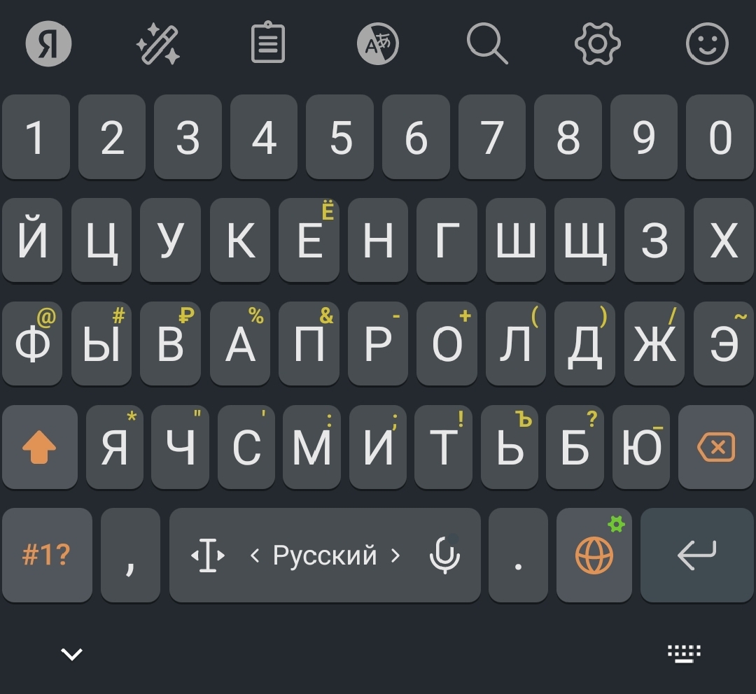 Comfortable dark theme in Yandex keyboard on smartphone - My, Dark theme, Screen keyboard, Yandex., Customization, Smartphone, Longpost