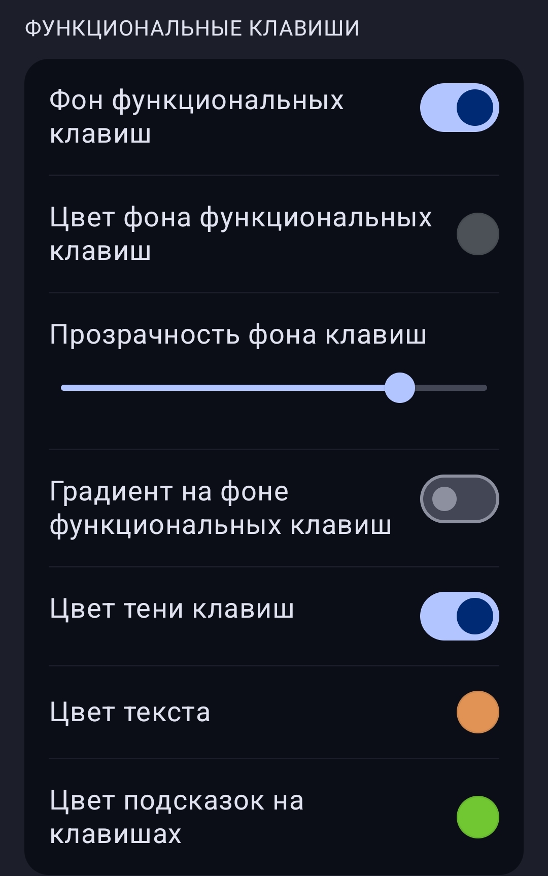 Comfortable dark theme in Yandex keyboard on smartphone - My, Dark theme, Screen keyboard, Yandex., Customization, Smartphone, Longpost